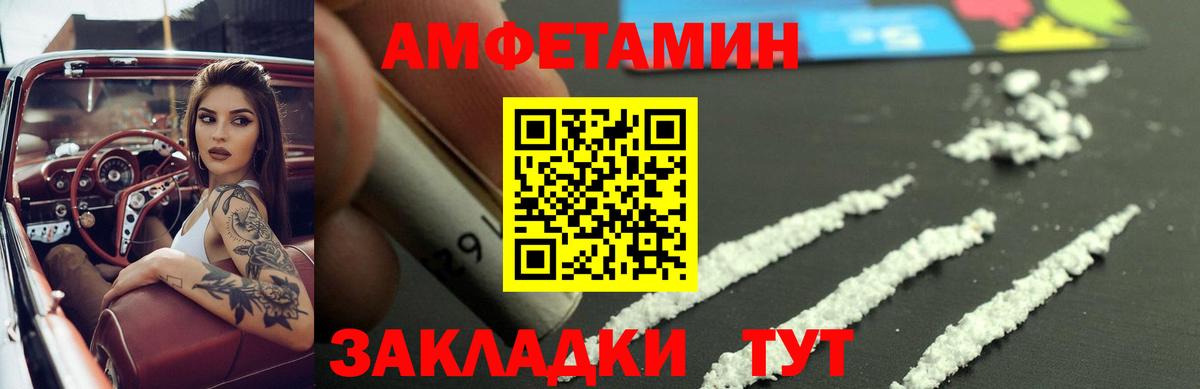 Амфетамин Premium  Вход с VPN  Александров 