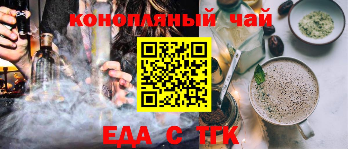 Александров  Печенье с ТГК марихуана  Вход с VPN 