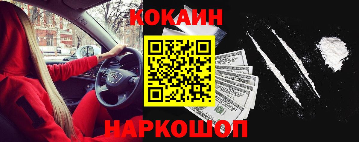 COCAIN FishScale Александров
