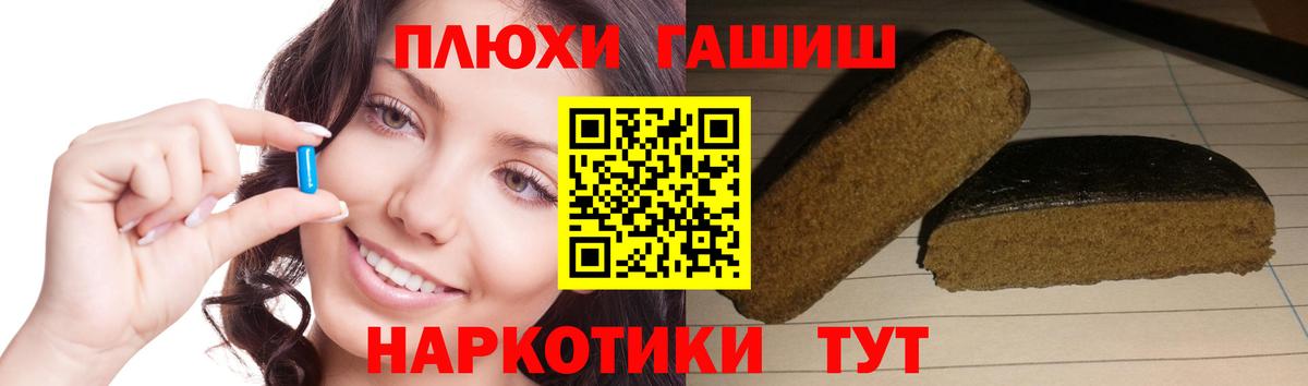 ГАШ гарик  Вход с VPN  купить   ГАШИШ  Александров  ГАШИШ hashish 