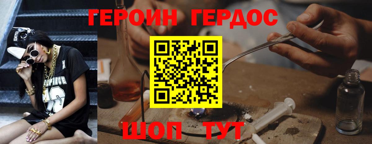 ГЕРОИН  Вход с VPN  Александров  ГЕРОИН белый 