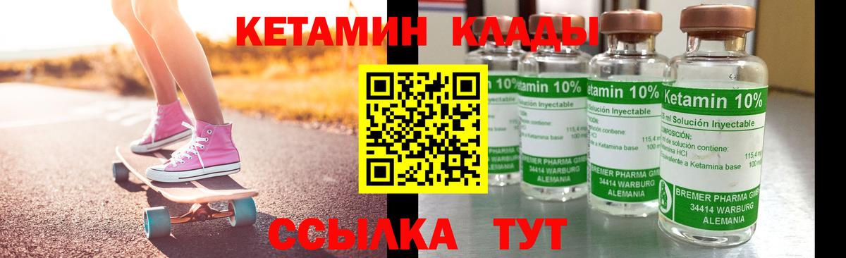 КЕТАМИН VHQ  Кетамин ketamine  Вход с VPN  Александров 