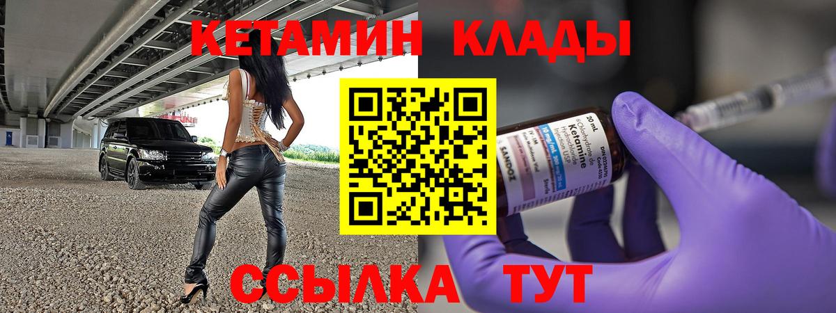 Кетамин ketamine Александров