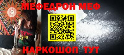 MESCALINE Абакан