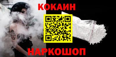 кокаин колумбия Абинск