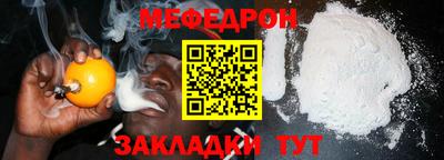 MESCALINE Абакан