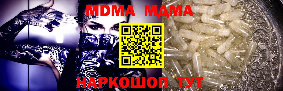 MDMA молли  Вход с VPN  Александров 