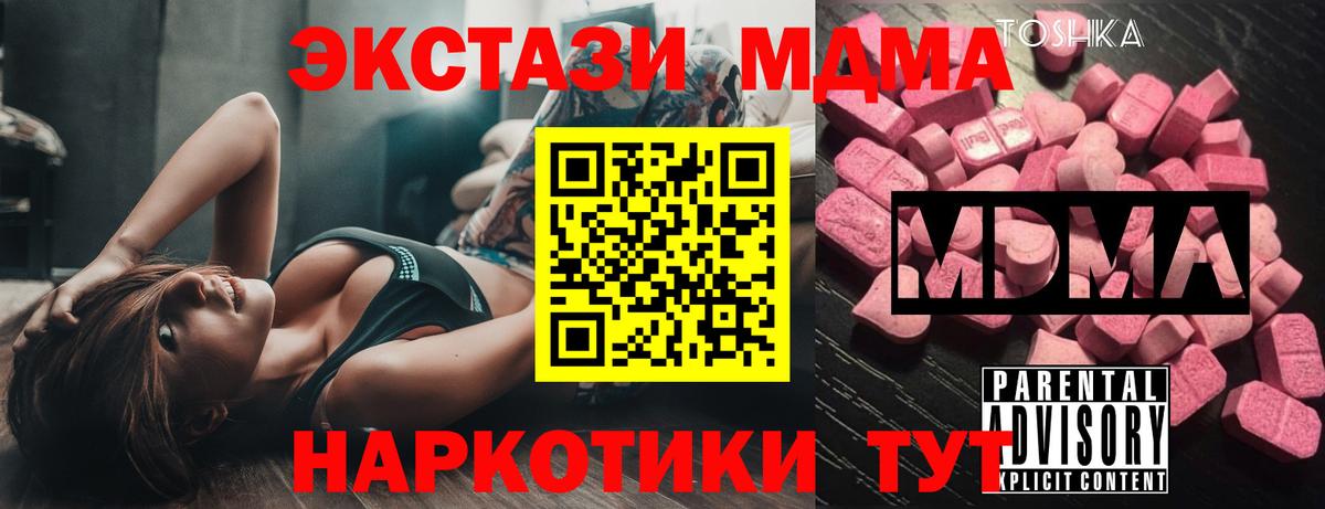 МДМА crystal Александров