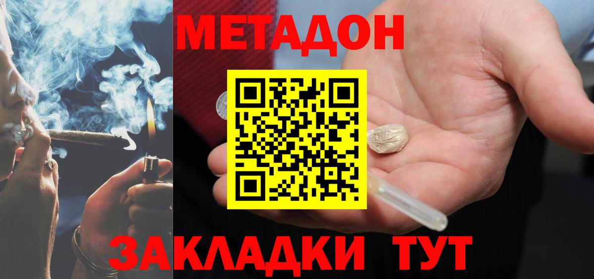 Метадон methadone  darknet клад  Вход с VPN  Александров  МЕТАДОН белоснежный 