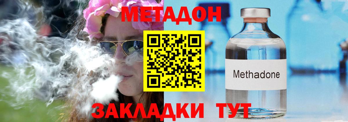 Метадон VHQ Александров