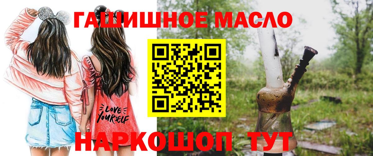 ТГК жижа  Вход с VPN  Александров 