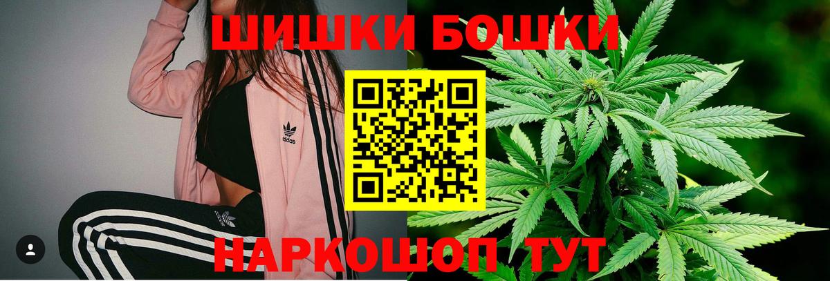 Шишки марихуана White Widow  Конопля SATIVA & INDICA  Александров  Вход с VPN 